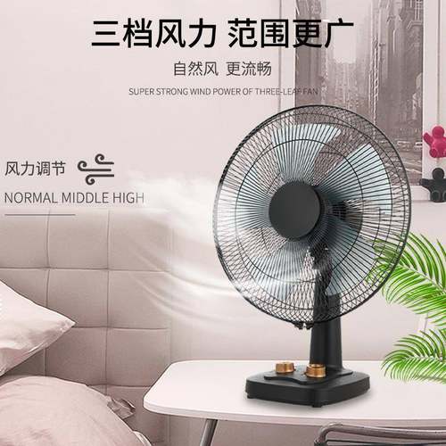 台式12寸电风扇落地风扇16寸家用小电扇摇头轻音学生宿舍定时摇头