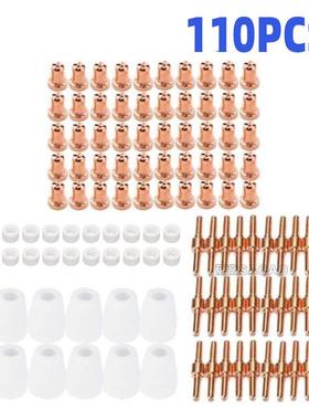 PT31温州40A等离子切割配件LG40分流器喷嘴电极保护嘴110PCS