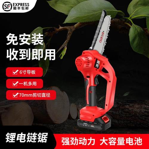 添昱无刷电链锯锂6寸电链条锯家用充电式户外伐木修枝电锯单手锯