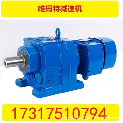 RF37-Y0.75KW-4P减速机RF37-Y1.5KW-4P-27.17-M5-90一级齿轮