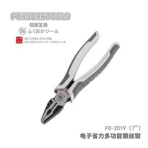 福冈工具釼电子多功能省力钢丝钳7