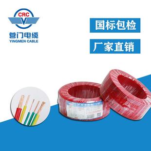 营门电缆家装BV线2.5平方电线电缆国标3C铜芯电线单芯硬线足米