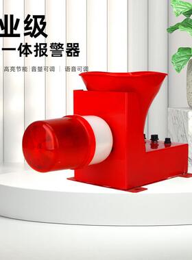 TGSG-01T工业声光报警器大功率叉车行车语音警报器喇叭220V12V24V