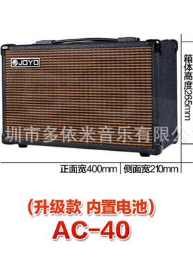 joyo木吉他电箱琴AAC40民谣吉他指弹音箱弹唱便携吉他音响