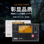 Korg科音TM60TM50TMR50TM50TR调音器钢琴吉他通用校音节拍器