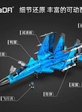 双鹰咔搭cada积木C56028歼15飞鲨舰载机拼装模型男孩玩具