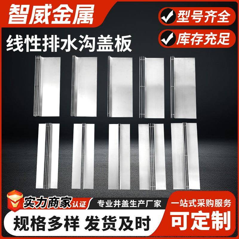 不锈钢成品排水沟U型槽可定缝隙式排水沟线性排水沟防漏条形盖板