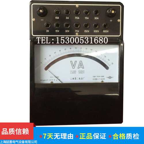 上海二表厂C31-VA直流伏安表 30A/600V电压电流表 0.5级送检合格