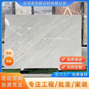 斜纹白金沙天然大理石白色石材飘窗台奢石台桌面过门槛楼梯