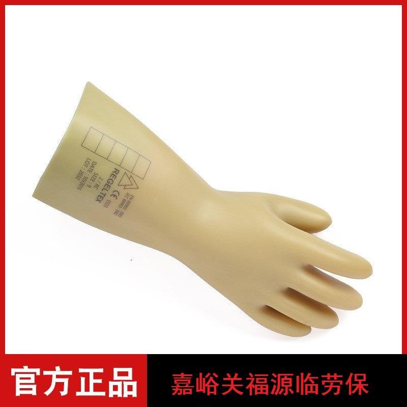 代尔塔GLE2207003-9乳胶绝缘手套20KV