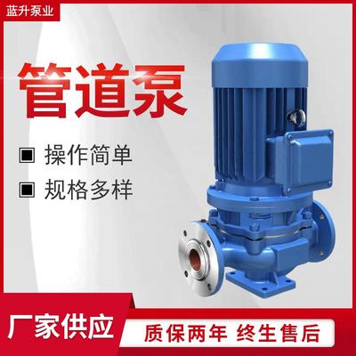 蓝升管道离心泵清水泵不锈钢循环泵立式IRG卧式ISW水泵