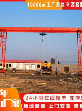 上包下花龙门吊MHxh型多吨位水泥房货场吊运用电动门式起重机