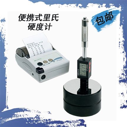 美国杰瑞HT-2000A便携式里氏硬度计 笔式硬度计 一体式硬度计现货