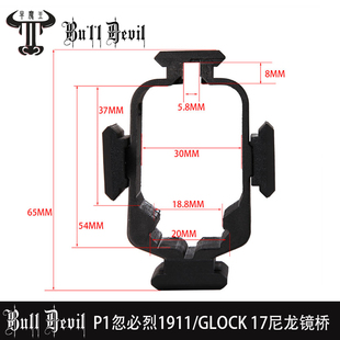 格洛克G17软弹镜桥忽必烈P1 g18尼龙外观导轨 软弹1911SKD