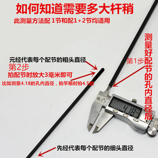 中通竿内走线竿稍70厘米竿稍台钓竿配节空心碳素竿稍中通竿改装