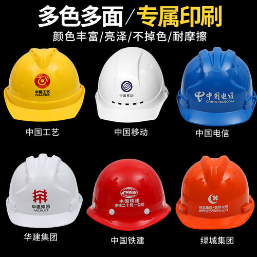 安全帽工地国标加厚夏男轻便劳保透气领导建筑电工程施工防护头盔