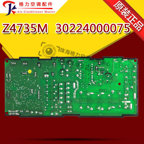 全新适用格力空调风管机电路板电脑板主板Z4735M 30224000075