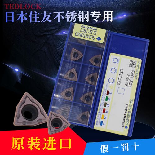 住友WCMX030208/WCMX040208/WCMT050308FN-ACP300 不锈钢铸铁专用