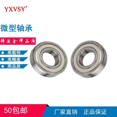 微型轴承内径2 3 4-10 B692 693Z694 695 696 697 698 699 6900ZZ