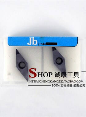 金刚石刀片 宝石刀片 VCGT160402/160404/160408  CBN  PCD