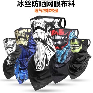 夏季防晒面罩全脸冰丝骷髅围脖男钓鱼头套骑行面巾电动车骑手装备