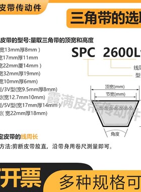 三维三角带SPC3300LW SPC3350 SPC3375 SPC3378 SPC3380耐磨V型带
