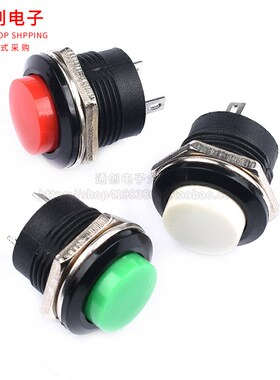 按钮开关 R13-507开关16mm自复位圆形红绿黄色不自锁按钮点动开关