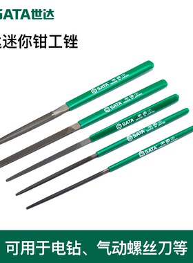 工具迷你小锉刀03901 03902 03903 03904 03923 03924 03925