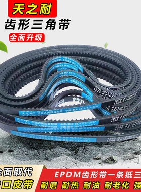 齿形三角带10X920 925 940 950 960 965 980 990 1000O型皮带1015