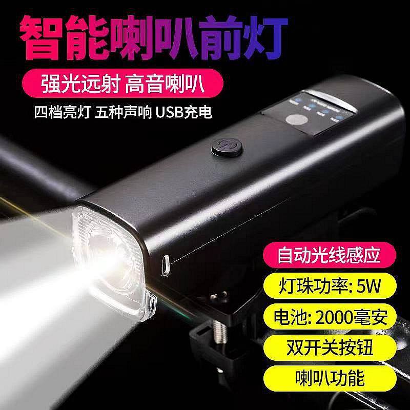 装在儿童单车自行车灯带喇叭夜间照明一体上的骑行铃铛夜灯车前灯,纺织面料/辅料/配套,服装加工设备,淘宝优惠券,粉丝福利购,淘宝优惠卷
