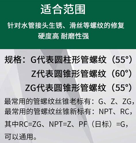 管螺纹DN丝攻水管修复丝锥G ZG1/8 1/4 3/8 1/2 3/4 1分2分4分1寸