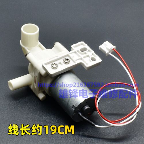 适用美的电热水瓶配件电机电压8V-12V抽水泵PF701-50T DB-2(08350