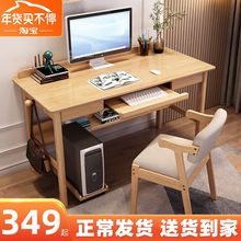 实木电脑桌台式办公桌家用90cm简约卧室桌子中式键盘主机现代书桌