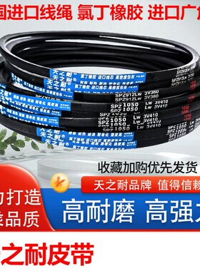 橡胶传动皮带三角带3V565 3V570 3V575 3V580 3V585 3V590 3V595