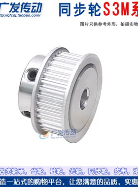 同步轮S3M32齿S3M32T槽宽11 BF型 STS S3M带台阶/凸台同步皮带轮