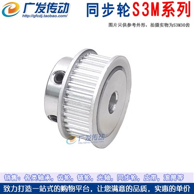 同步轮S3M32齿S3M32T槽宽11 BF型 STS S3M带台阶/凸台同步皮带轮