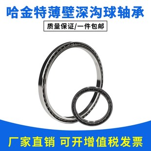 6914 6910 包邮 6915Z 6913 6912 6911 6909 哈金特薄壁轴承