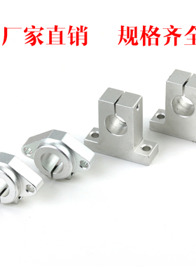 固定座光轴立式支撑架SHF SK8 10 12 13 16 20 25 30 35 40 50 60