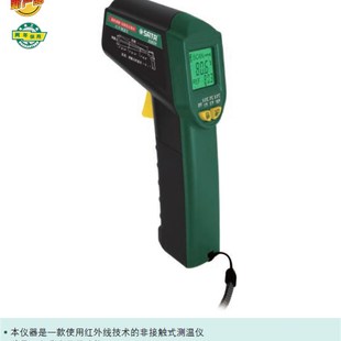现货世达五金工业红外测温仪 红外线测温仪 手持测温枪03031