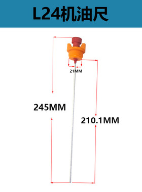 单缸柴油机配件185 190 S195 ZS1115 KM160机油尺 探测尺计油标尺