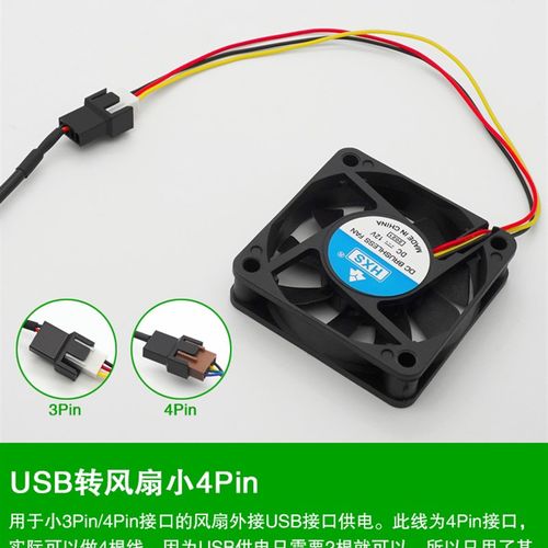 电脑机箱CPU主板散热器风扇供电转接线USB转小4pin一拖二带开关线