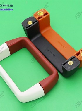 玻璃纤维尼龙型拉手 设备门把手 UPFN26-105/110/117-B/W/M/R