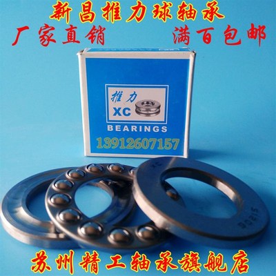 平面推力轴承51200 51201 51202 51203 51204 51205 51206 51207