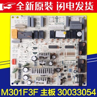 30033054 电路板GRJ302 主板 柜机强电板 M301F3F 适用格力空调