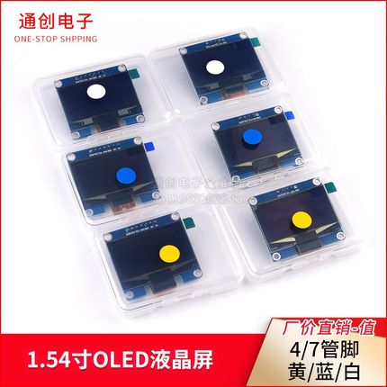 1.54寸OLED显示液晶屏模块 分辨率128*64 SPI/IIC接口SSD1309驱动