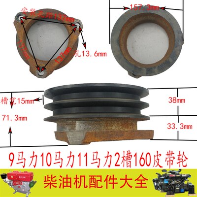 9/10/11/小12马力/匹 190 185 192柴油机轮船用加大皮带轮 皮带盘
