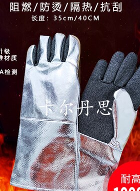BlueEagle台湾蓝鹰耐高温1000度隔热手套铝箔冶炼防烫手套AL145
