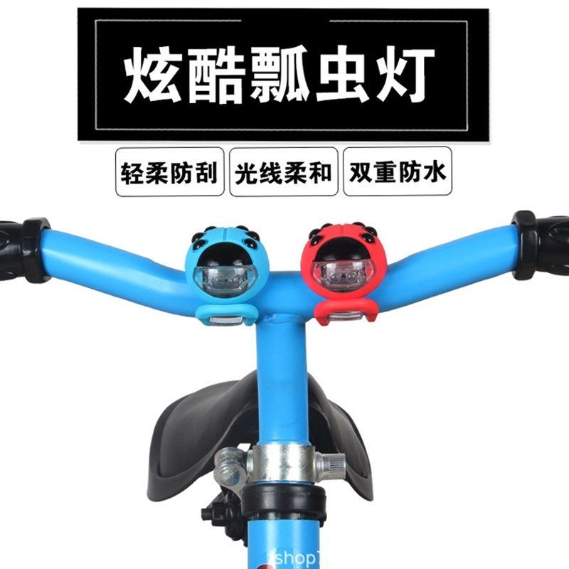 儿童小孩滑板平衡自行车灯夜行童车宝宝照明小灯瓢虫闪灯夜灯前灯,纺织面料/辅料/配套,服装加工设备,淘宝优惠券,粉丝福利购,淘宝优惠卷