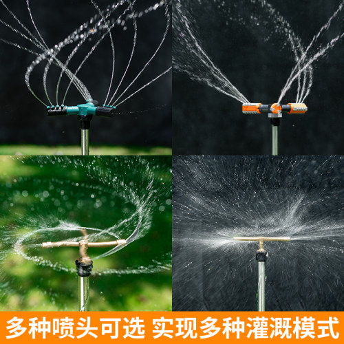 三脚架可伸缩园林固定支架菜园自动旋转喷水喷头可调加高洒水器
