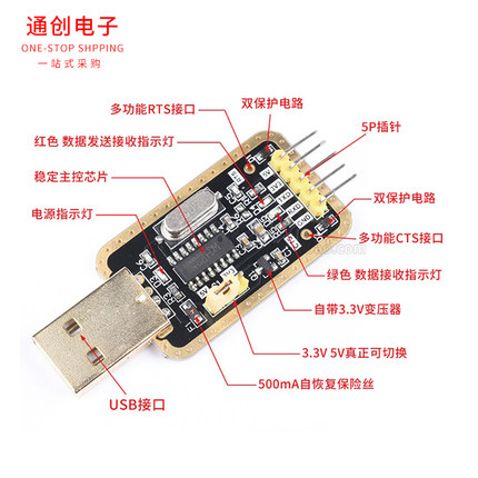 USB转TTL CH340G模块STC单片机下载线刷机板USB转串口CH340T模块